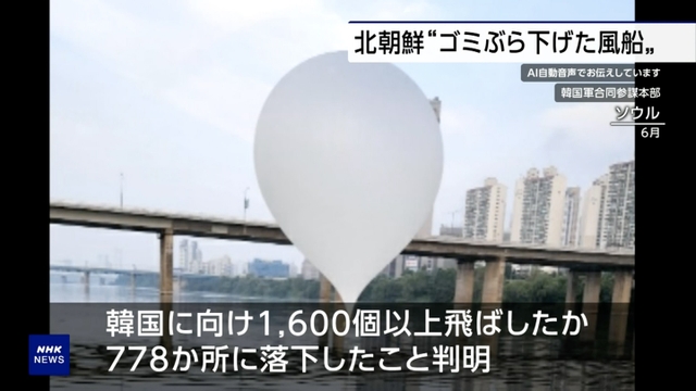 Nordkoreanische Müllballons landeten an über 770 Orten in Südkorea