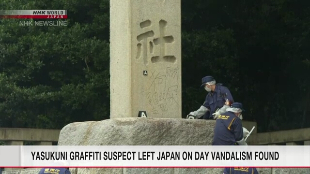 Person, die wahrscheinlich mit dem Graffiti am Yasukuni-Schrein in Verbindung steht, verließ Japan am Tag, an dem es entdeckt wurde