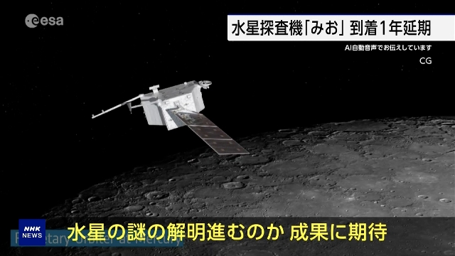 Mechanische Störung verzögert japanisch-europäische Mercury-Mission