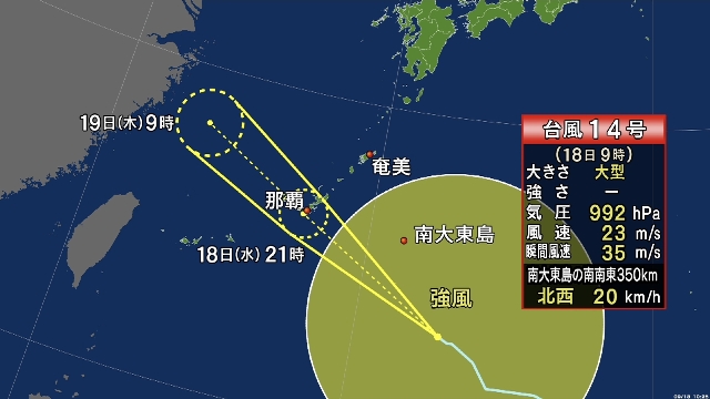 Tropensturm Pulasan wird am Mittwochabend der Hauptinsel Okinawas am nächsten sein