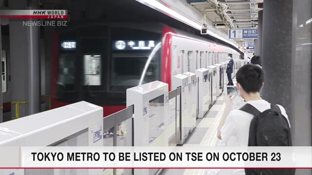 Aktien der Tokyo Metro werden am 23. Oktober an der TSE notiert