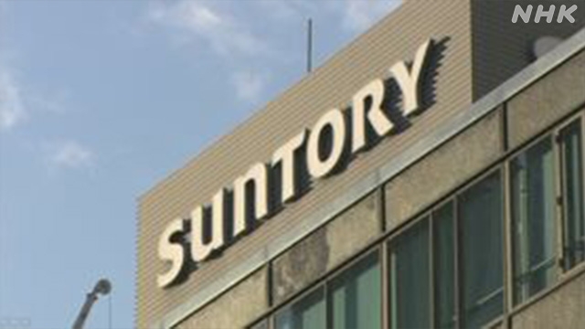 Suntory Holdings erhöht die Gehälter im nächsten Jahr erneut um 7 %