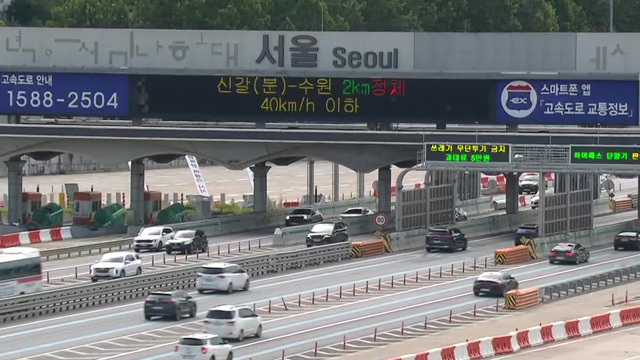 Reisende kehren am letzten Tag der Chuseok-Feiertage inmitten starken Verkehrs nach Hause zurück