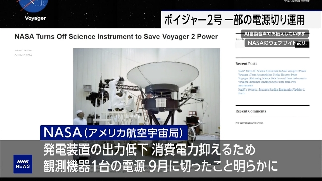 Die NASA schaltet das Instrument der Raumsonde Voyager 2 aus, um Strom zu sparen