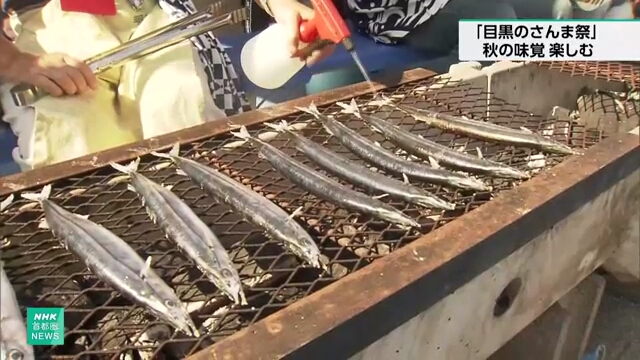 Menschen genießen pazifischen Makrelenhecht auf einem Festival im Bezirk Meguro in Tokio