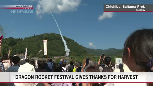 Das Festival der handgefertigten Raketen bedankt sich für die Ernte in Chichibu, nördlich von Tokio