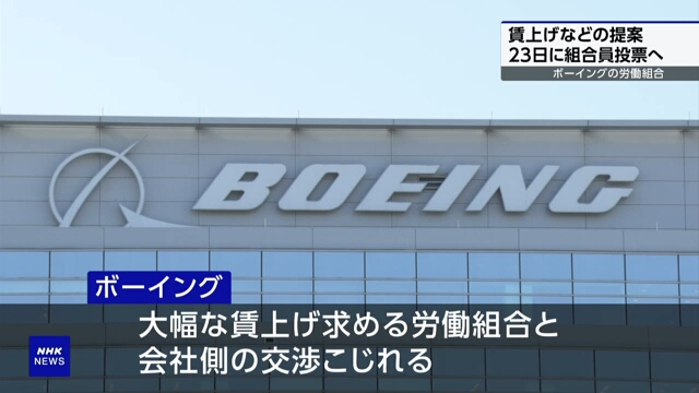 Boeing-Arbeiter stimmen über neue Tarifvereinbarung zur Beendigung des Streiks ab