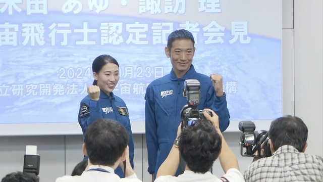 Zwei neue japanische Astronauten sprechen über ihre Ambitionen