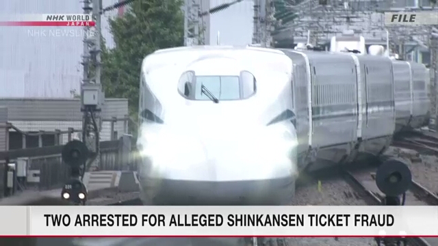 Die Polizei von Tokio nimmt zwei Verdächtige wegen angeblichen Betrugs mit Shinkansen-Tickets fest