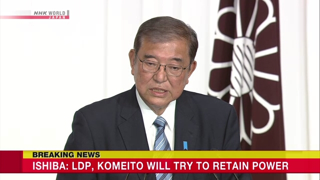 Ishiba: LDP, Komeito wird versuchen, die Macht zu behalten