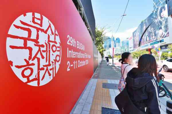 Das Busan International Film Festival wird am Mittwoch eröffnet