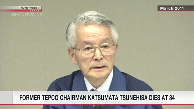 Der frühere TEPCO-Vorsitzende Katsumata Tsunehisa ist im Alter von 84 Jahren gestorben