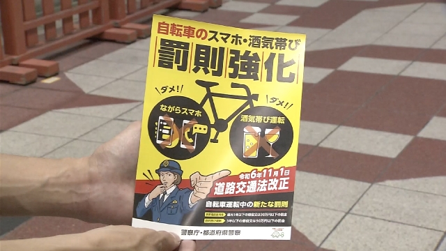 Die Polizei von Osaka erhebt Anklage wegen strengerer Fahrradvorschriften