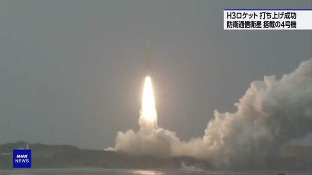 Japan startet Verteidigungskommunikationssatelliten mit H3-Rakete