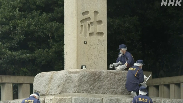 Quellen: Polizei von Tokio erwirkt Haftbefehl gegen chinesischen Jungen wegen Yasukuni-Graffiti