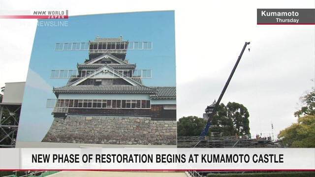 Die Restaurierungsarbeiten an der Burg Kumamoto sind im Gange