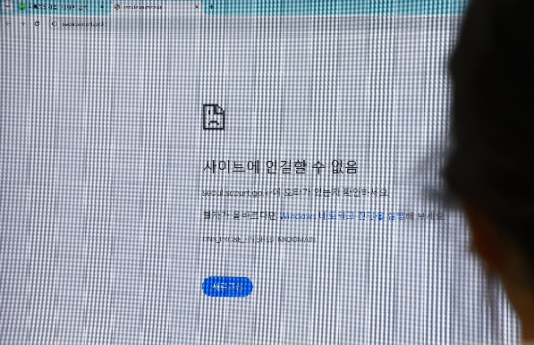 Websites südkoreanischer Gerichte sind nicht mehr erreichbar, Verdacht auf DDoS-Angriffe