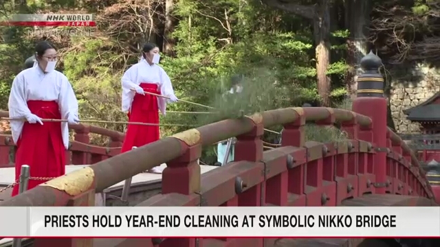 Reinigung zum Jahresende an der Brücke des Weltkulturerbes Nikko