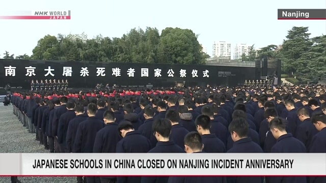 Japanische Schulen in China wurden am Jahrestag des Vorfalls in Nanjing geschlossen