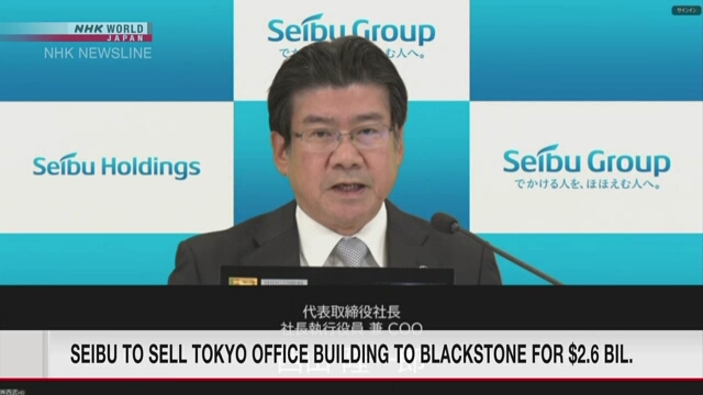 Seibu verkauft Bürogebäude in Tokio für 2,6 Milliarden US-Dollar an Blackstone.