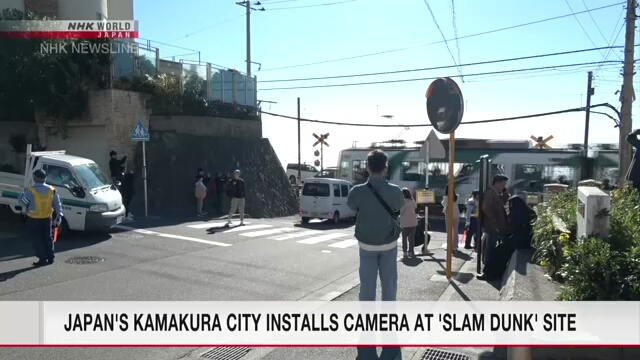 Überwachungskamera installiert, um Menschenmengen am Anime-Standort „Slam Dunk“ in Kamakura zu kontrollieren