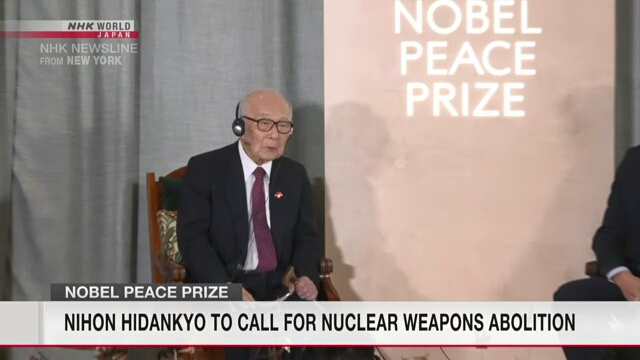 Nihon Hidankyo fordert bei der Nobelpreisverleihung die Abschaffung von Atomwaffen