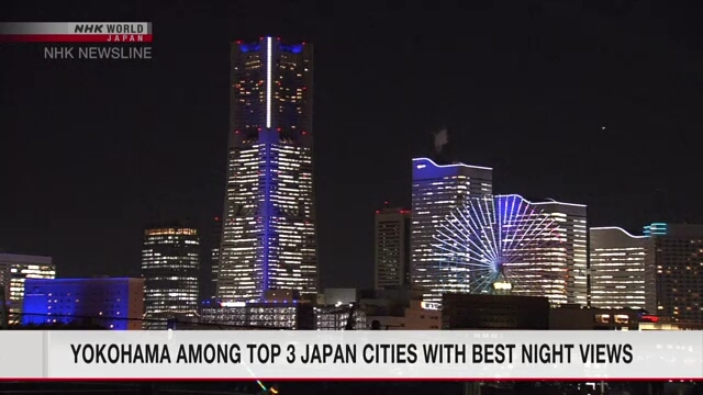 Yokohama gehört zum ersten Mal zu den Top 3 japanischen Städten mit der besten Aussicht bei Nacht