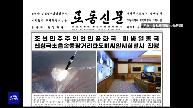 Nordkorea hat nach eigenen Angaben eine neue ballistische Hyperschallrakete erfolgreich getestet