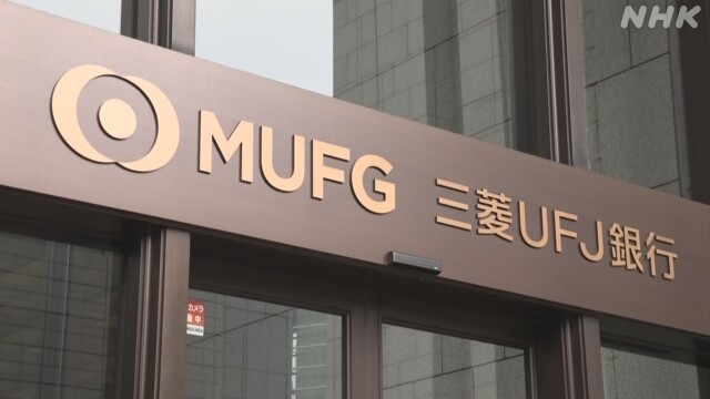 Ehemaliger Mitarbeiter der MUFG Bank in Tokio wegen Golddiebstahls festgenommen